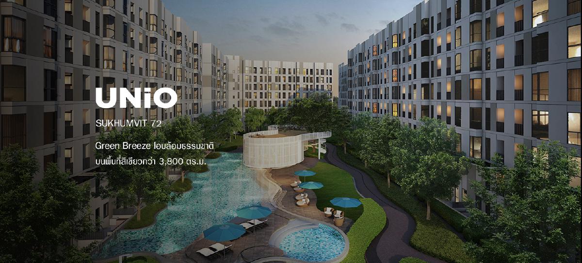 estopolis-รีวิว-คอนโด-Unio-สุขุมวิท72-BTS-แบริ่ง