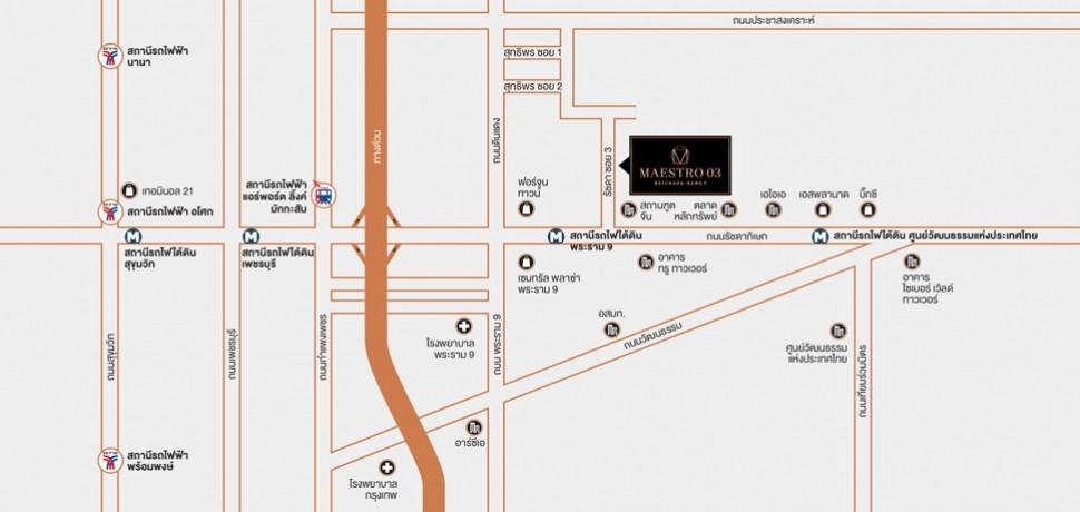 มาเอสโตร 03 รัชดา-พระราม 9 คอนโดพระราม 9