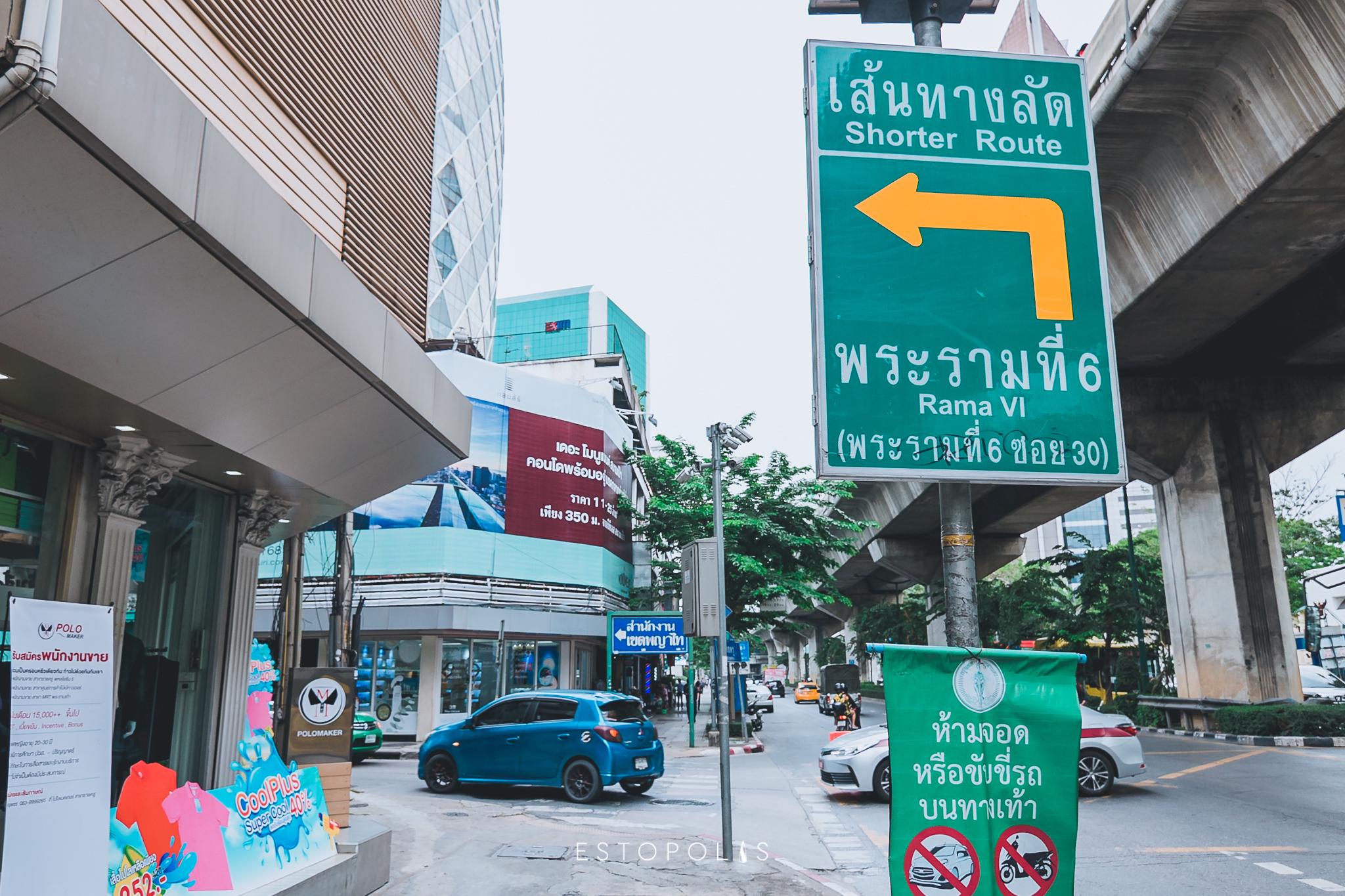 Noble Around Ari (โนเบิล อราวน์ อารีย์)