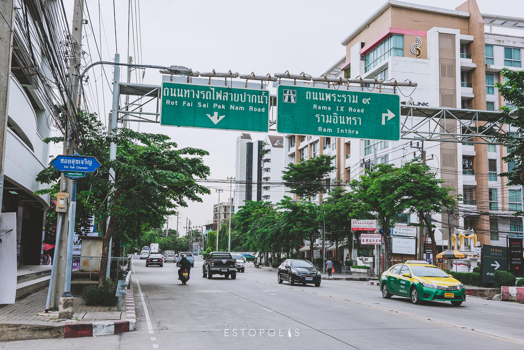 The Tree Onnut Station (เดอะ ทรี อ่อนนุช สเตชั่น)