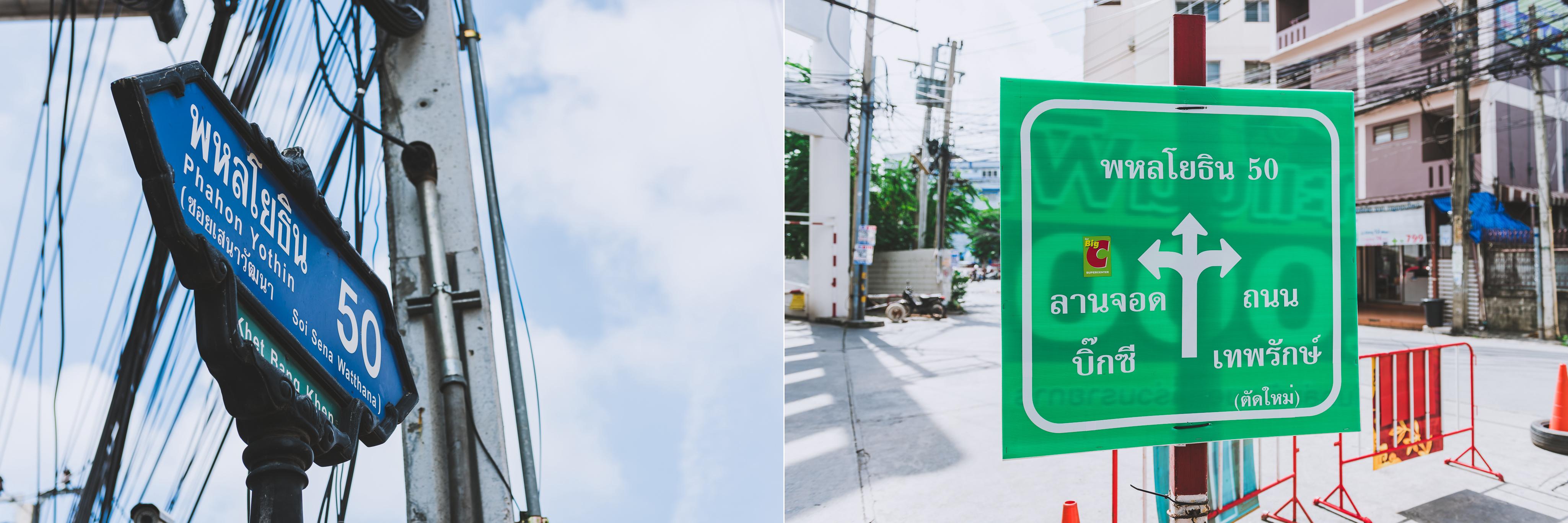 B Plus Condo (บี พลัส คอนโด) อยู่ในซอยพหลโยธิน 50