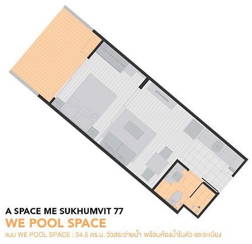 คอนโด-a-space-me-sukhumvit-77-เอ-สเปซ-มี-สุขุมวิท-77 ห้องแบบ We pool Space