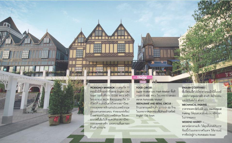 คอนโด-a-space-me-sukhumvit-77-เอ-สเปซ-มี-สุขุมวิท-77 อยู่ใกล้กับ Pickadaily Bangkok