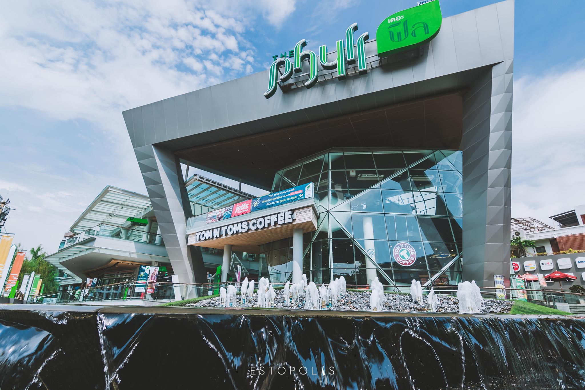 Community Mall ขนาดใหญ่บนถนนสุขุมวิทฝั่งเลขคู่ หรือซอยสุขุมวิท 64 ให้คุณพักผ่อนได้เพลิดเพลินกับไลฟ์สไตล์หลากหลายได้ง่ายมากขึ้น