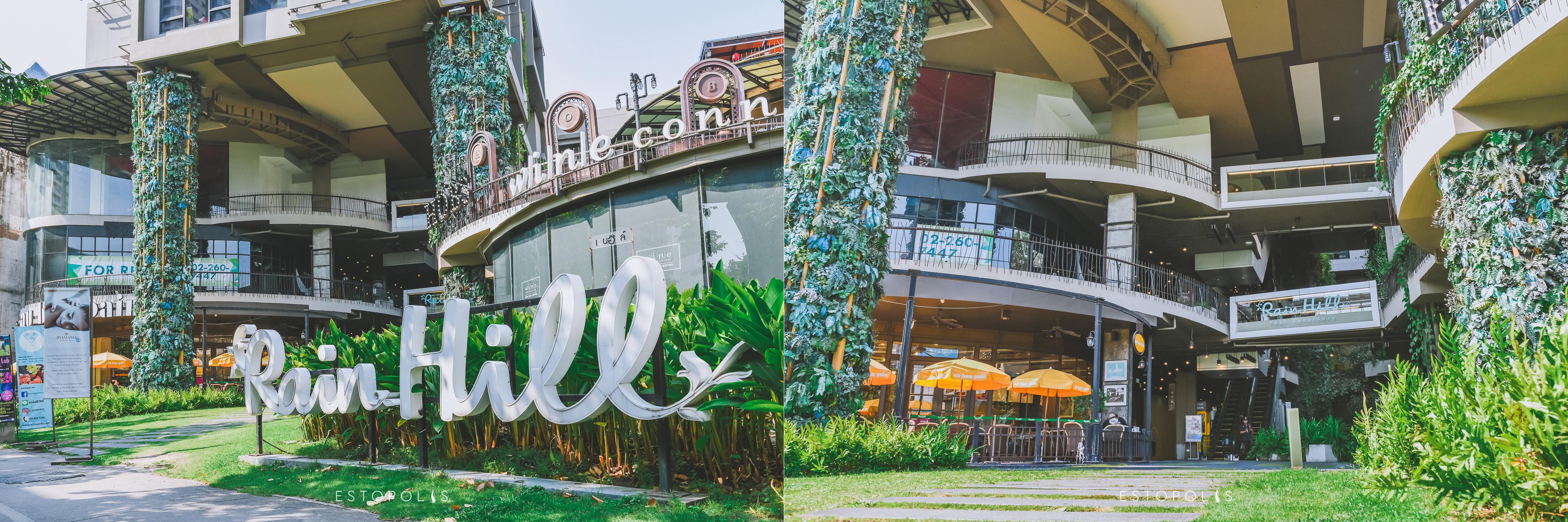 Rainhill Community Mall บนถนนสุขุมวิท ใกล้กับคอนโดสุขุมวิท H Sukhumvit 43 (เอช สุขุมวิท 43)