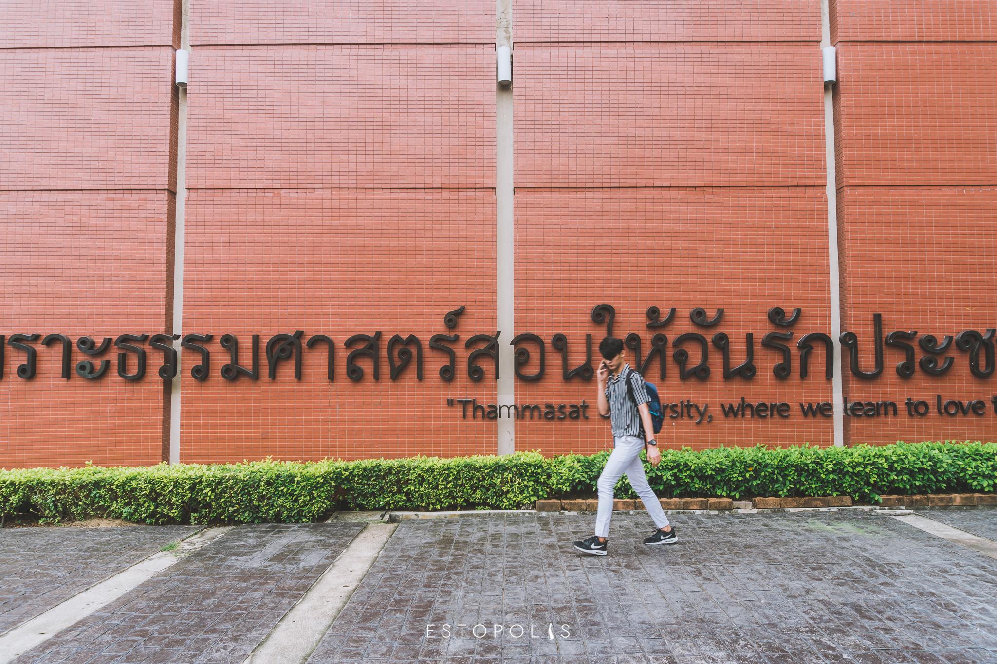 Plum Condo Rangsit Alive (พลัมคอนโด รังสิต อะไลฟ์)