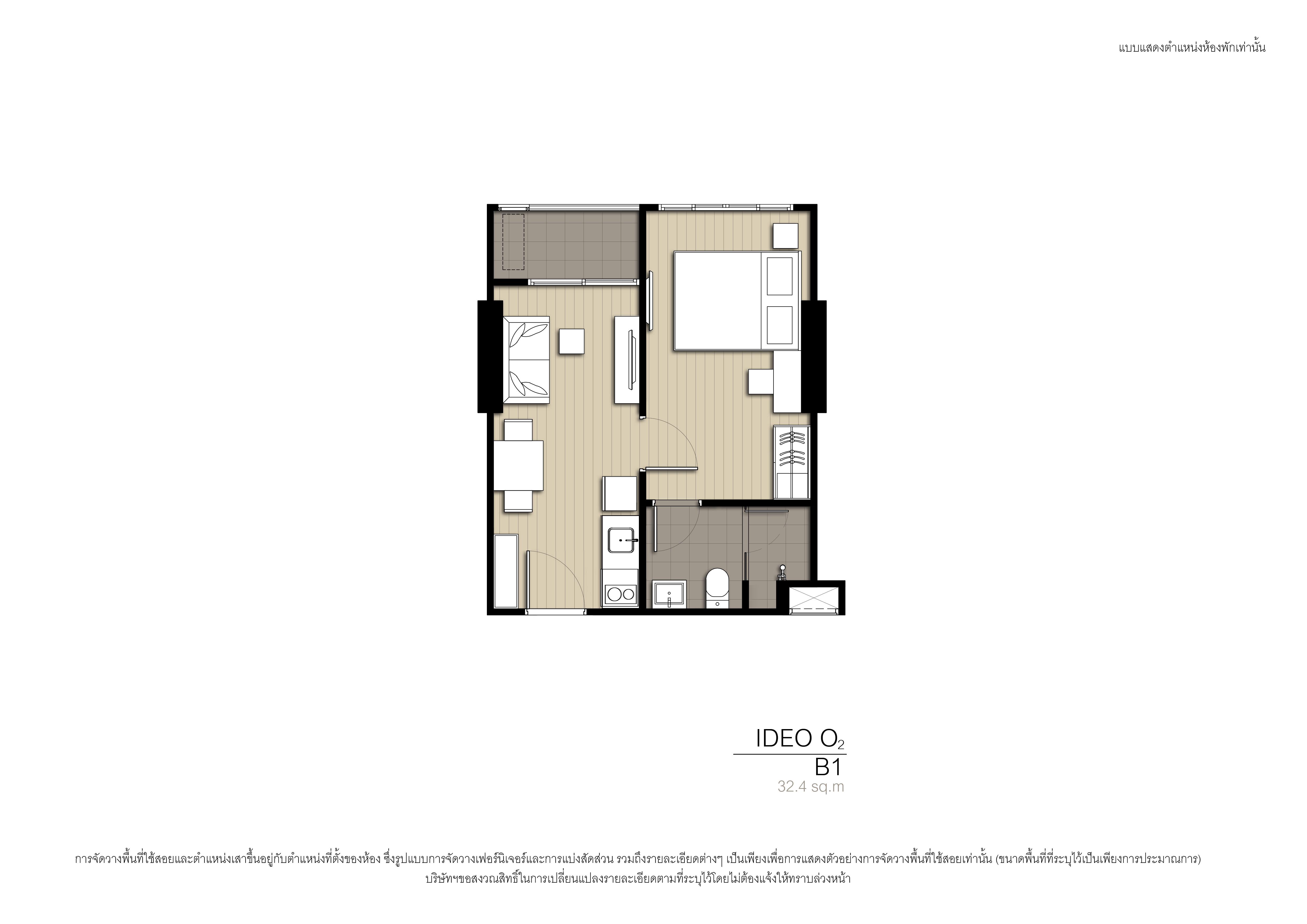 Ideo o2 (ไอดีโอ โอทู) คอนโด บางนา คอนโดพร้อมเข้าอยู่ คอนโด 2-3 ล้าน