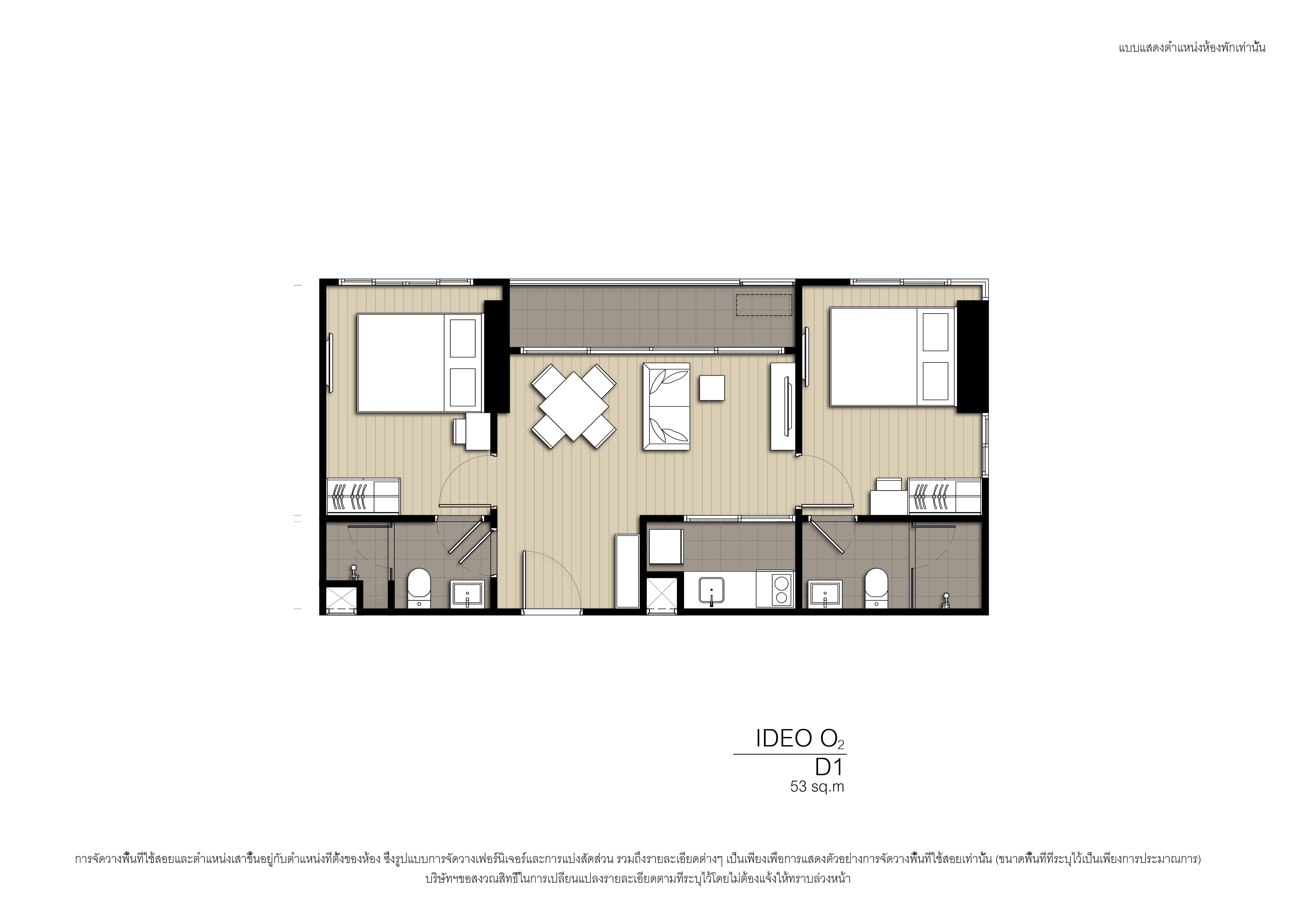 Ideo o2 (ไอดีโอ โอทู) คอนโด บางนา คอนโดพร้อมเข้าอยู่ คอนโด 2-3 ล้าน