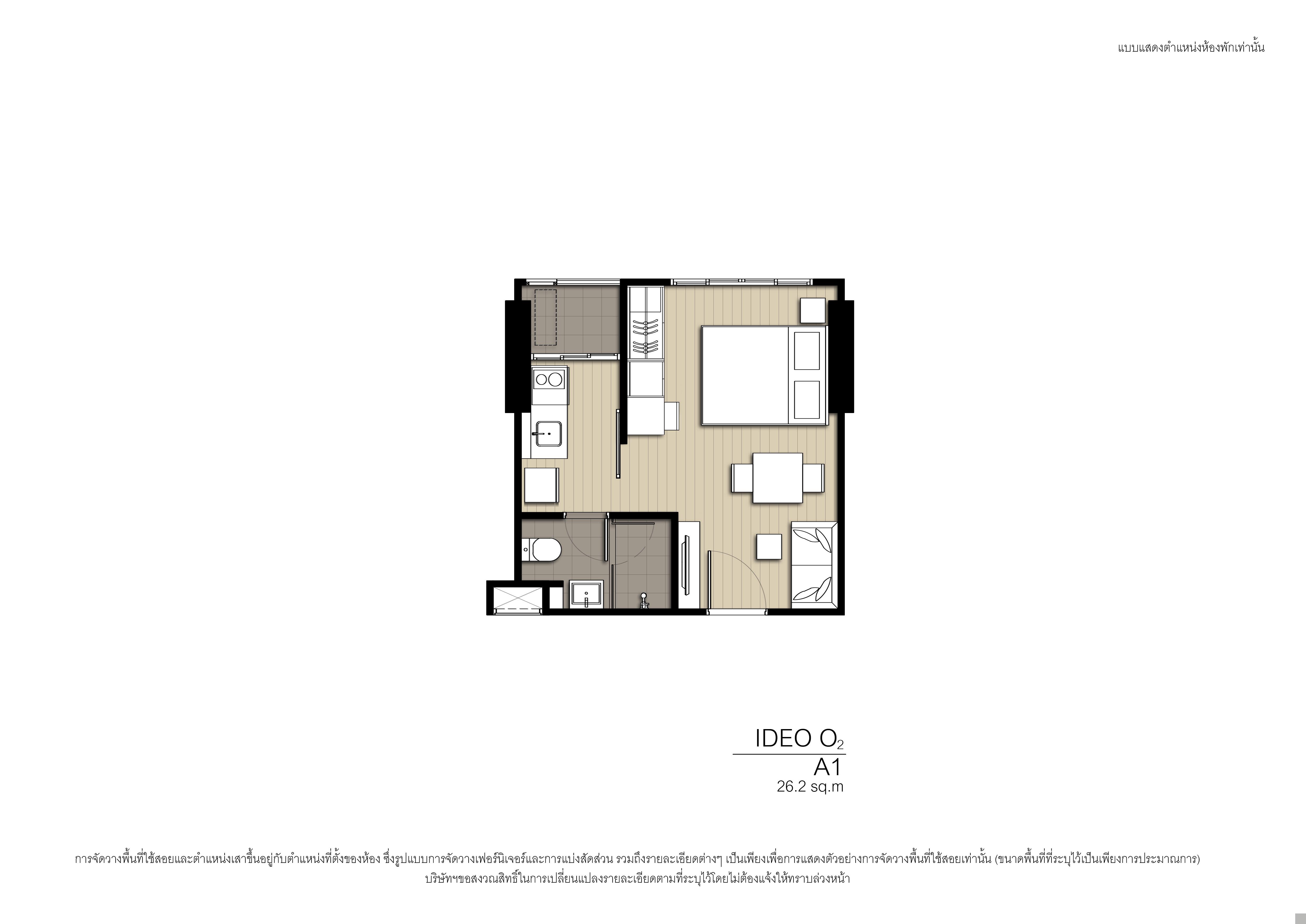 IDEO O2 (ไอดีโอ โอทู) คอนโดพร้อมอยู่ บางนา คอนโด 2-3 ล้านบาท