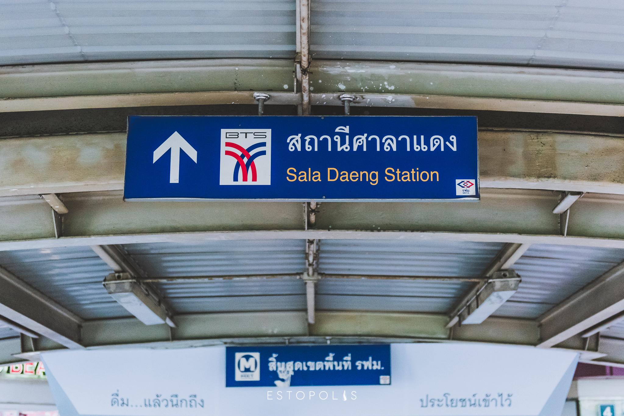 IDEO Ratchada - Sutthisan (ไอดีโอ รัชดา - สุทธิสาร)