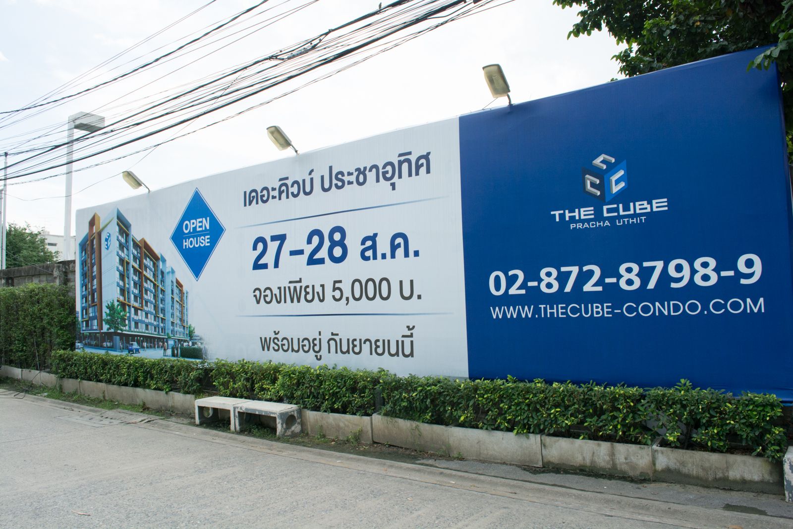 Estopolis-รีวิวคอนโด-review-condo-The-Cube-Prachauthit-เดอะ-คิวบ์-ประชาอุทิศ