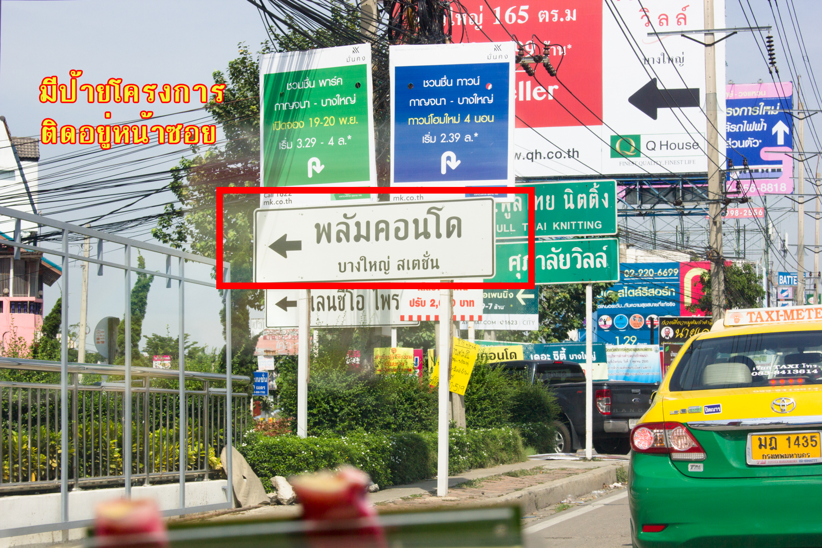 plum bangyai station
