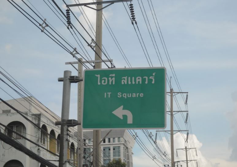 Estopolis-รีวิวคอนโด-review-condo-The-Cube-Chengwattana-เดอะ-คิวบ์-แจ้งวัฒนะ