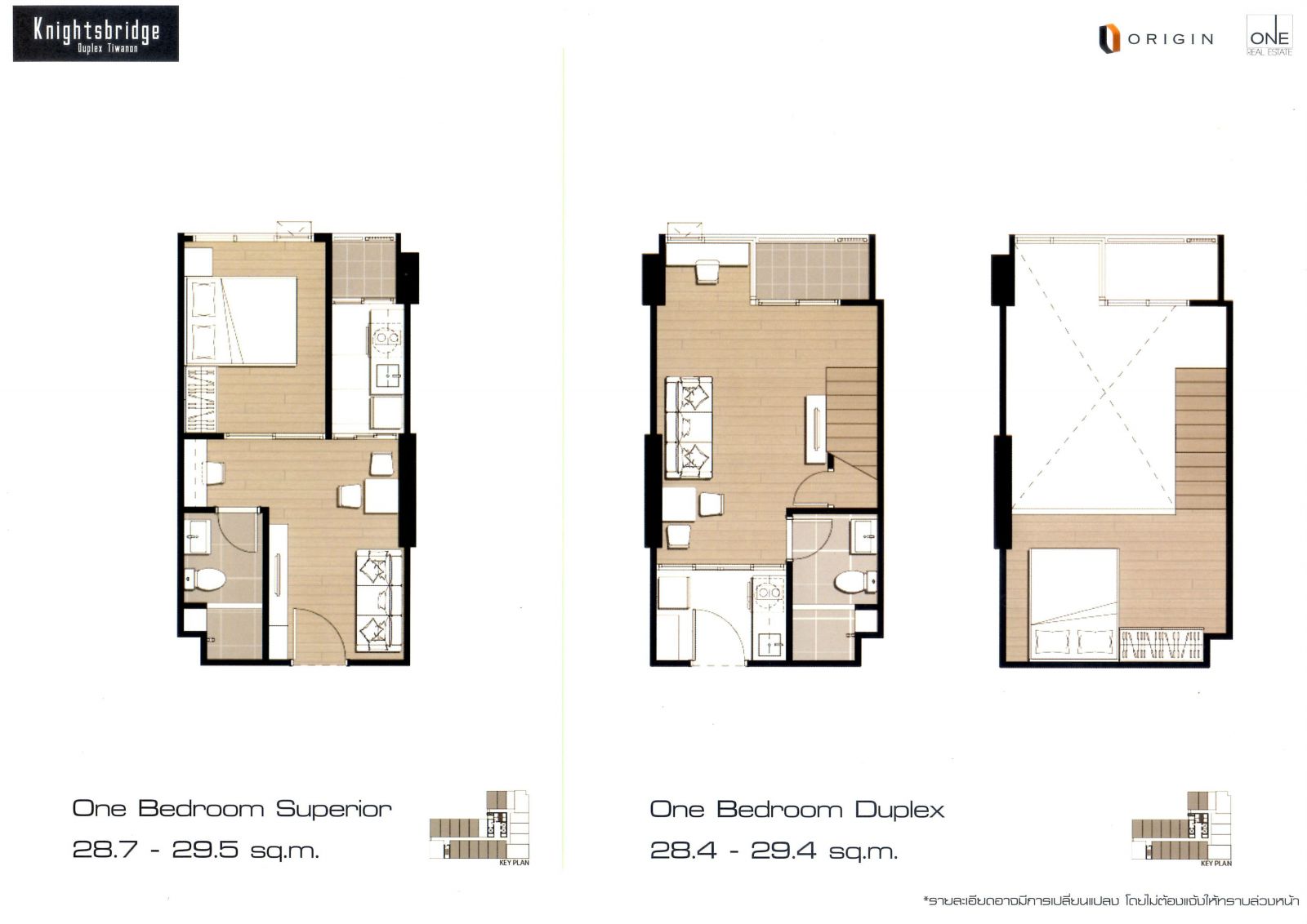 Estopolis-review-condo-Knightsbridge-Duplex- ติวานนท์-
