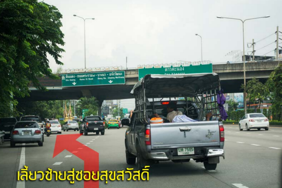 Estopolis-รีวิวคอนโด-review-condo-The-Cube-Prachauthit-เดอะ-คิวบ์-ประชาอุทิศ
