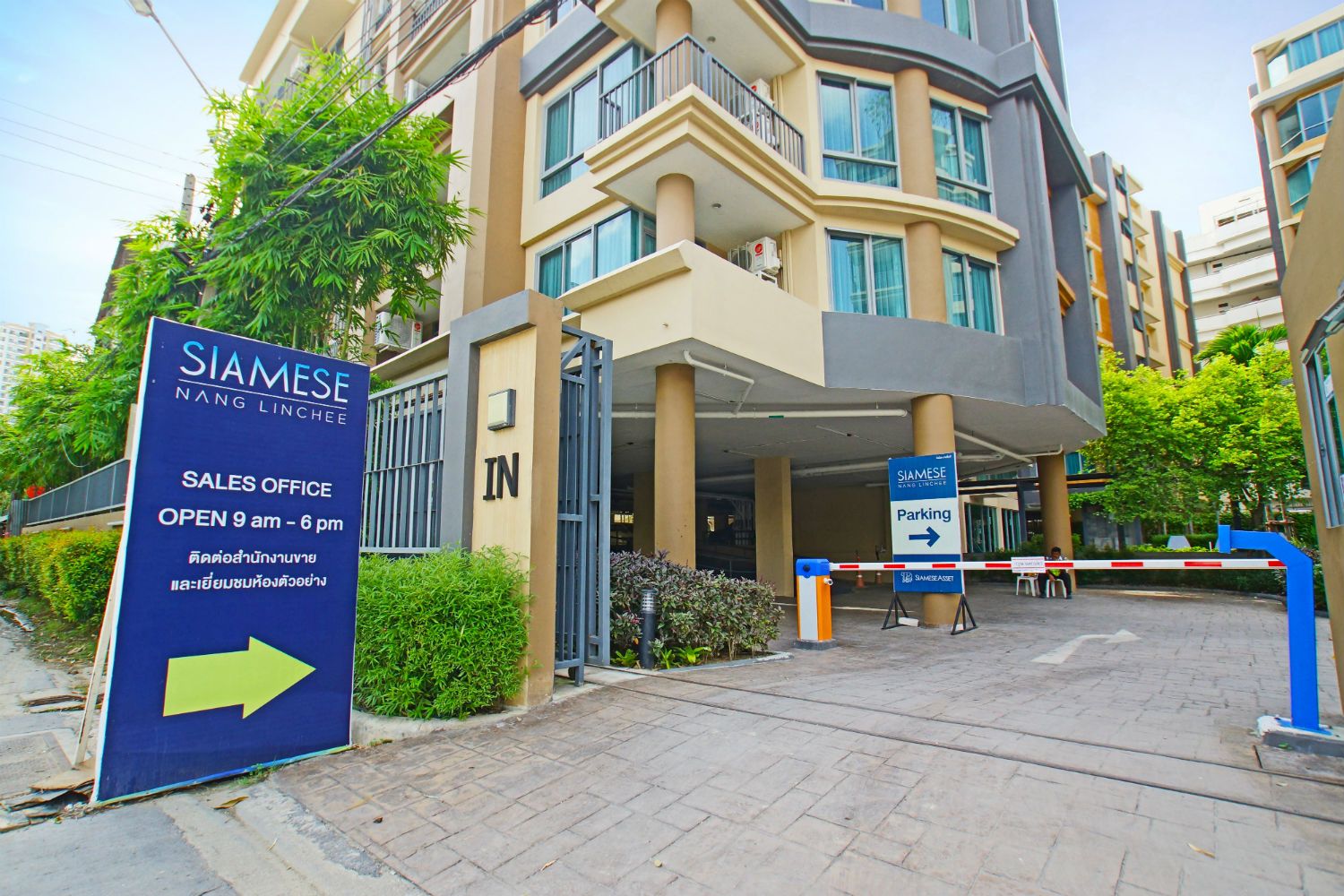 Estopolis-review-condo-siamese-นางลิ้นจี่