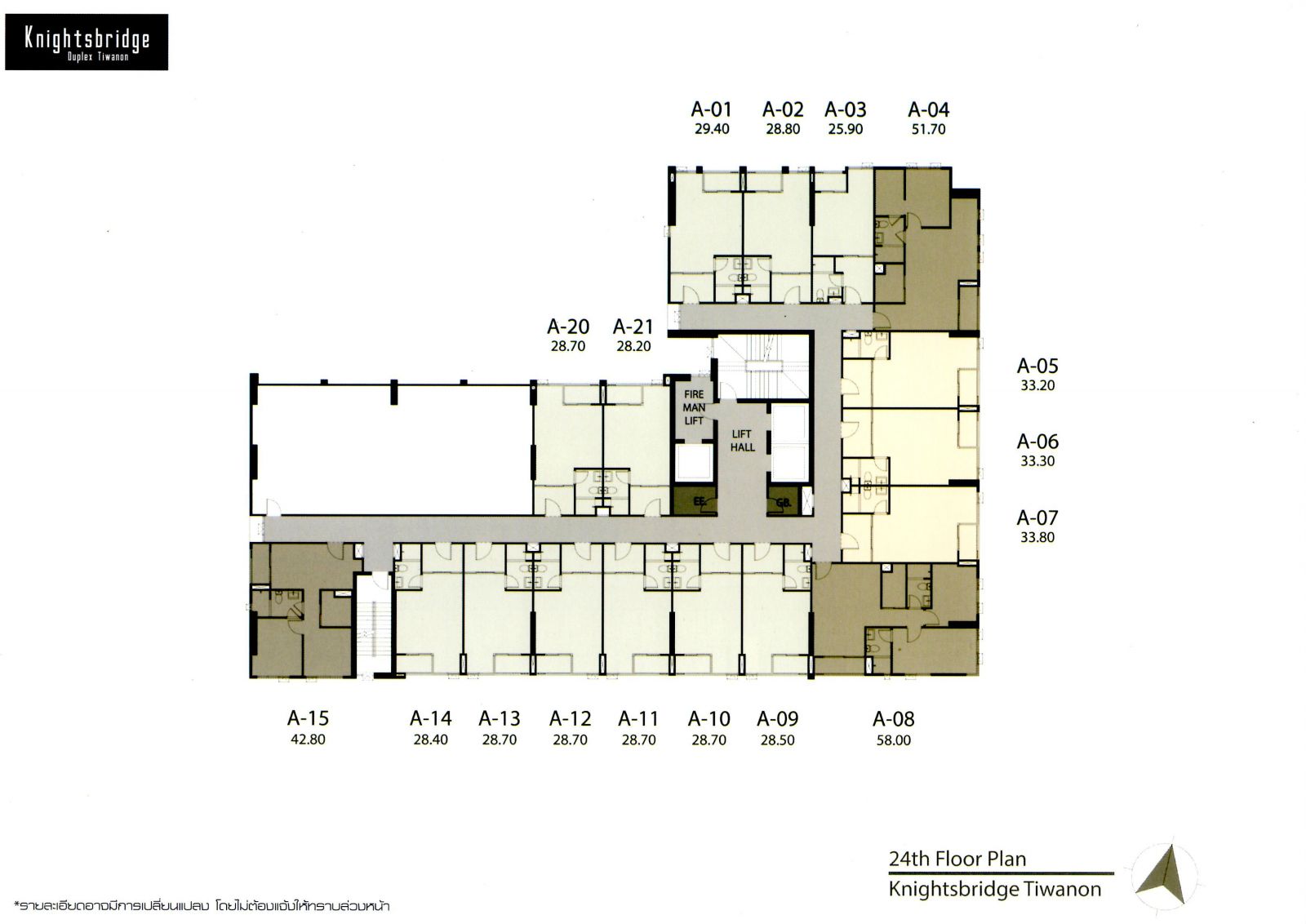 Estopolis-review-condo-Knightsbridge-Duplex- ติวานนท์-