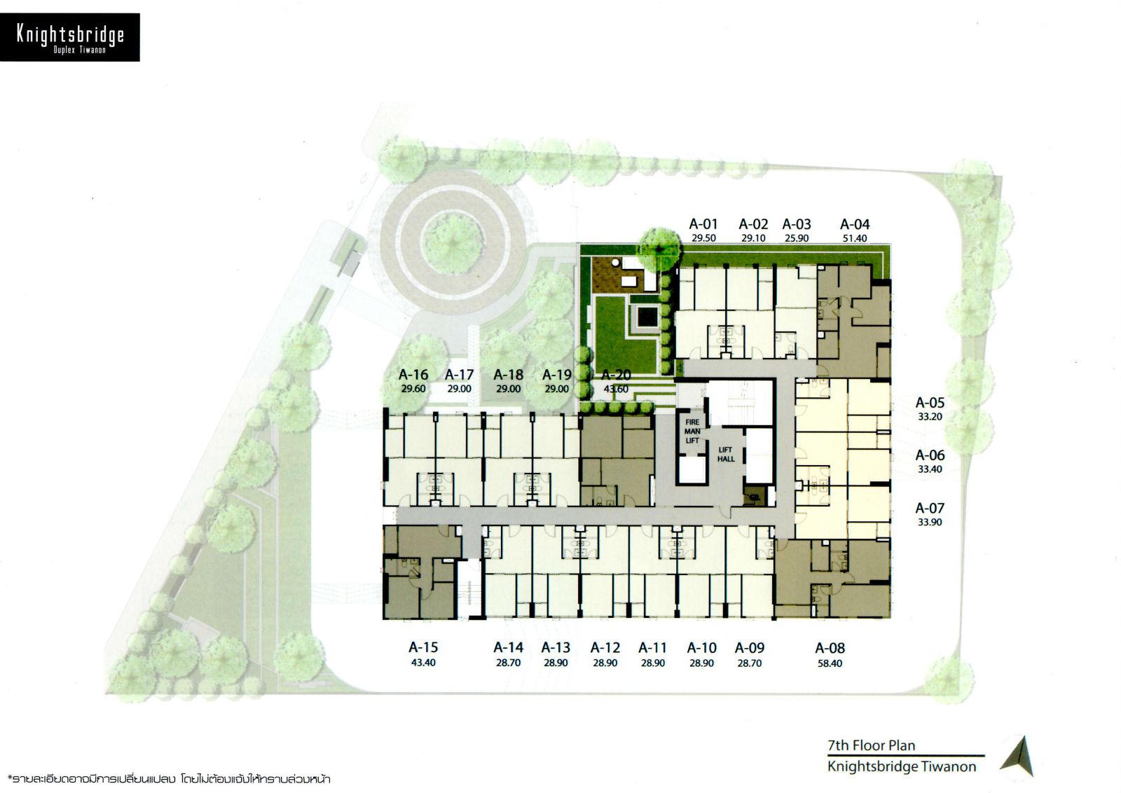 Estopolis-review-condo-Knightsbridge-Duplex- ติวานนท์-