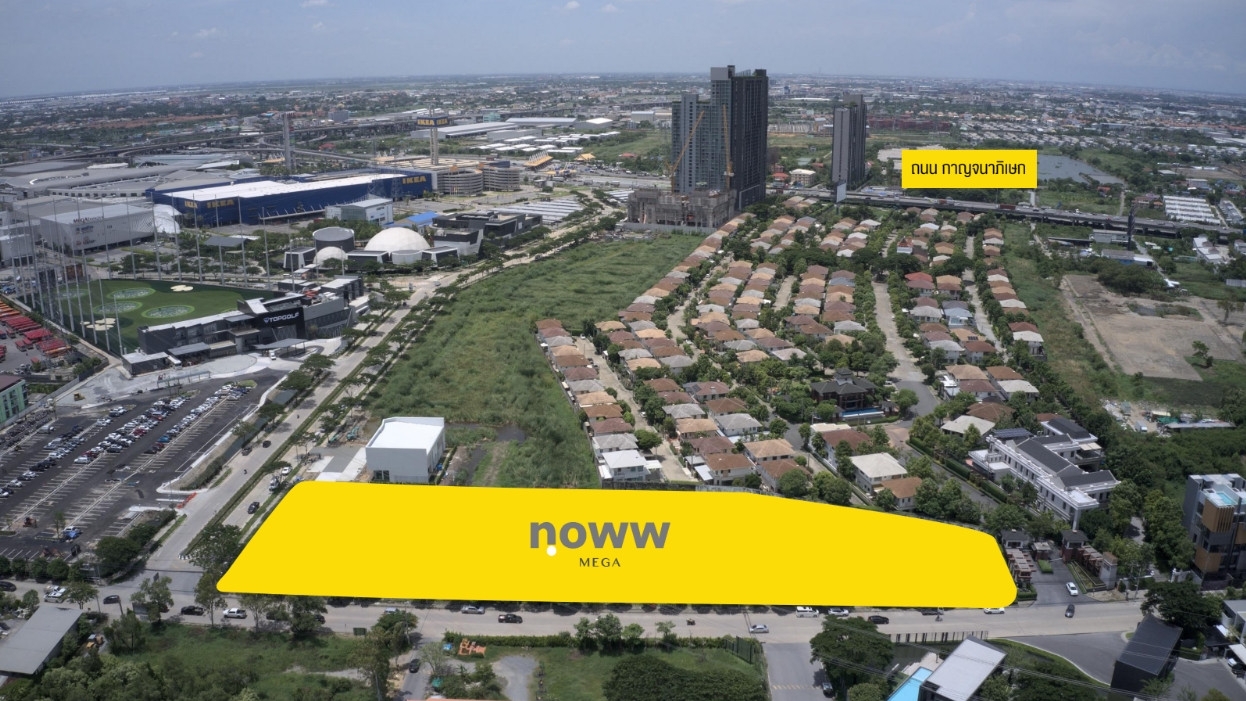 NOWW MEGA คอนโดใหม่ ราคา ล้านต้นๆ ย่านบางนา