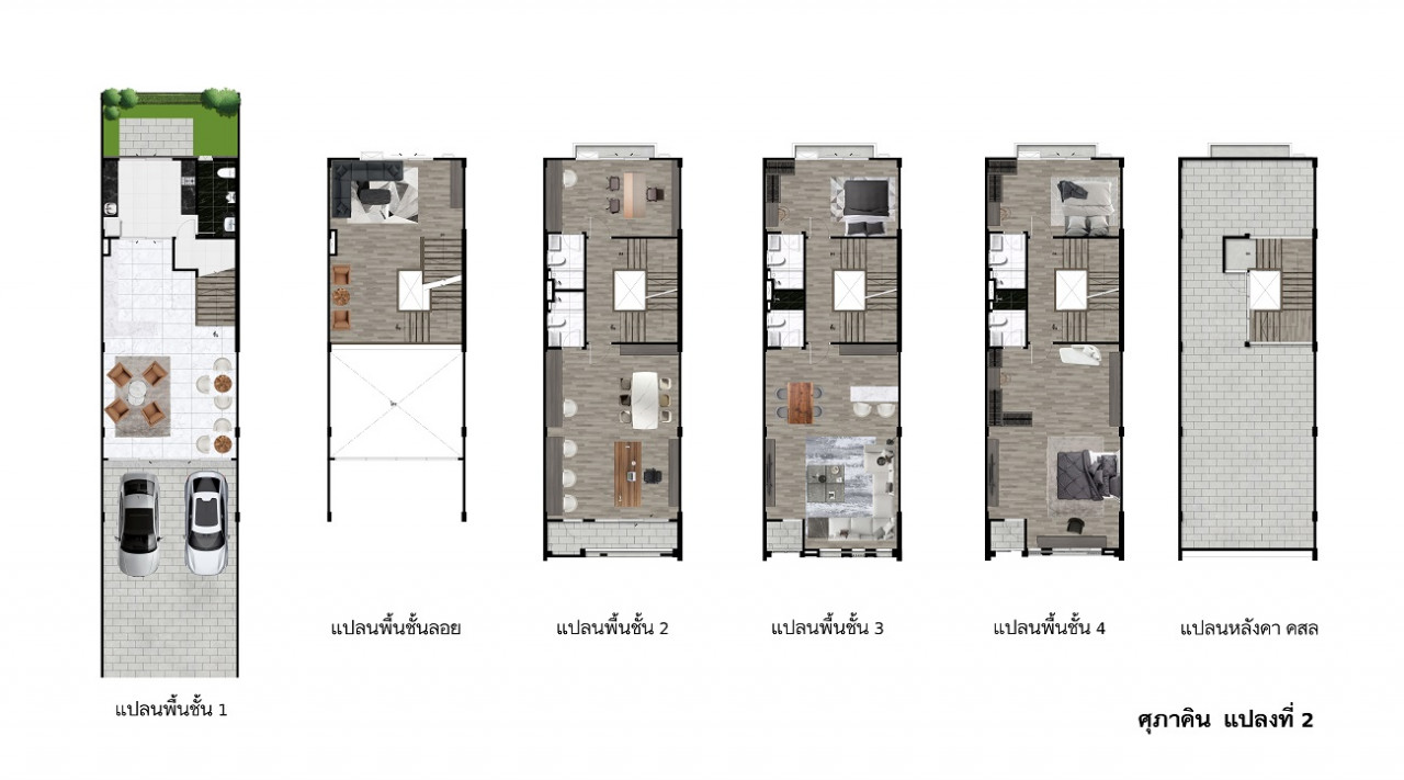 ศุภาลัย แกรนด์ เอสเซ้นส์ @ท่าพระ อินเตอร์เชนจ์