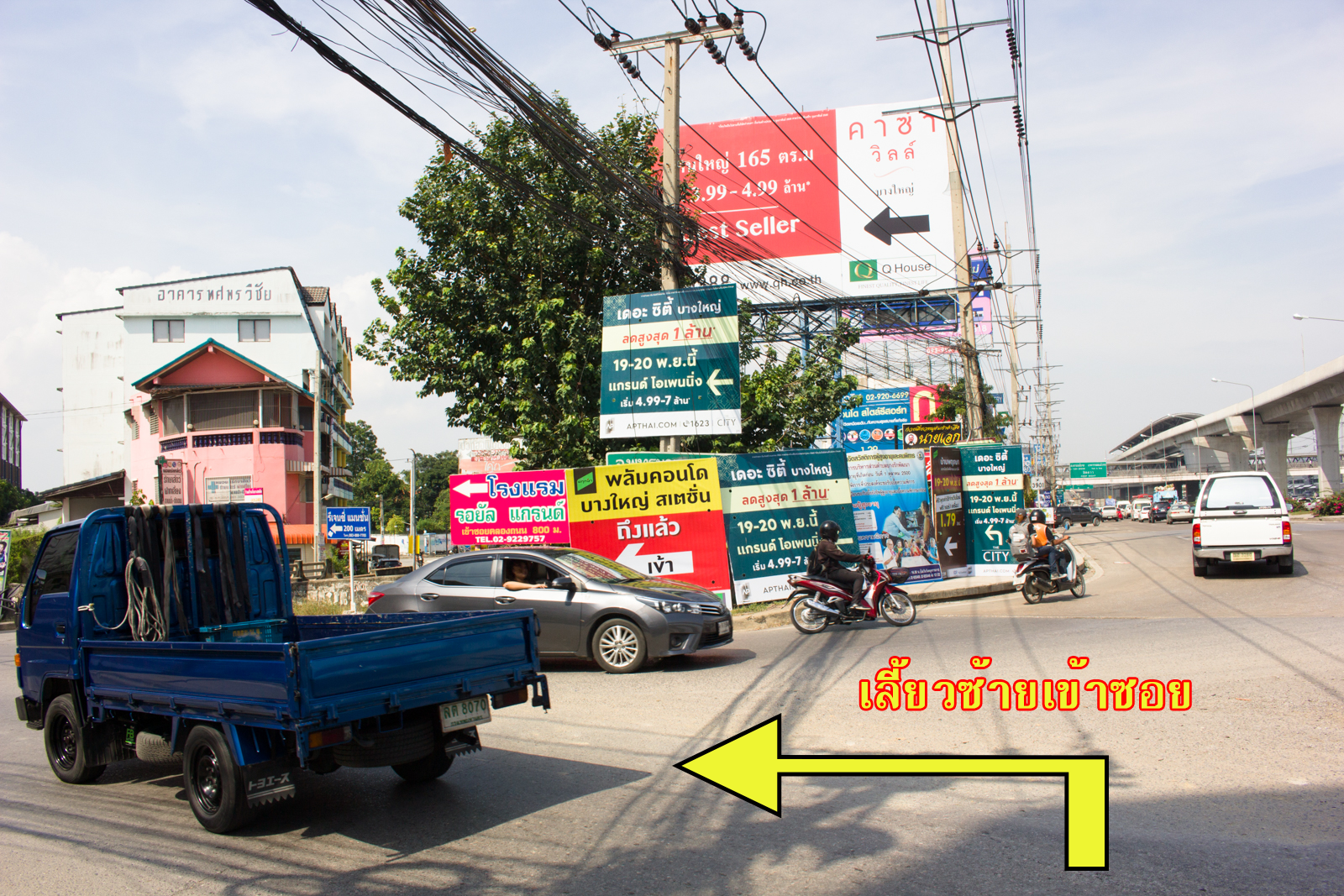 plum bangyai station