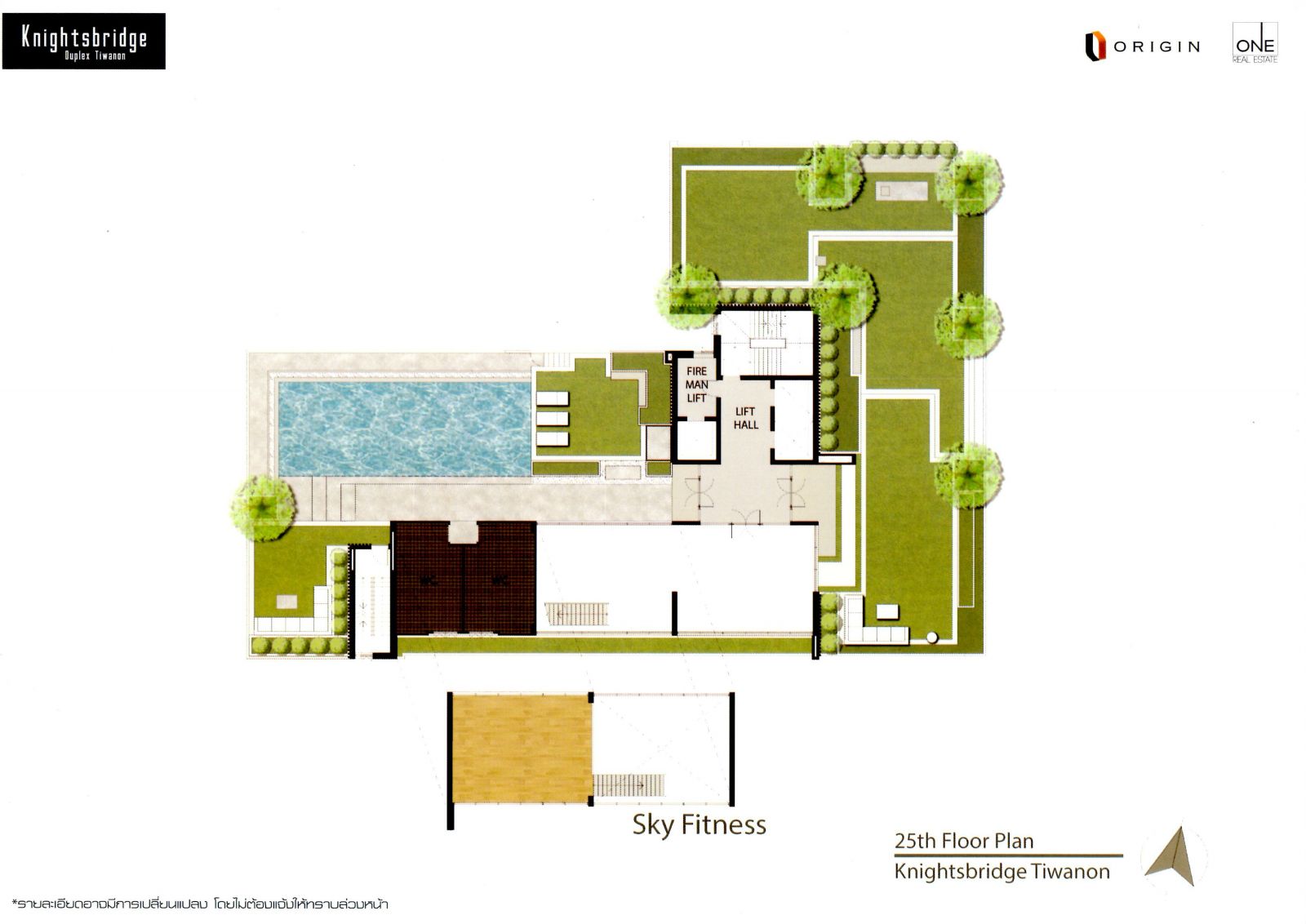 Estopolis-review-condo-Knightsbridge-Duplex- ติวานนท์-