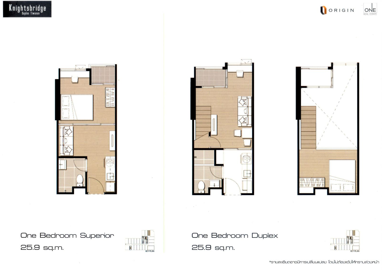 Estopolis-review-condo-Knightsbridge-Duplex- ติวานนท์-