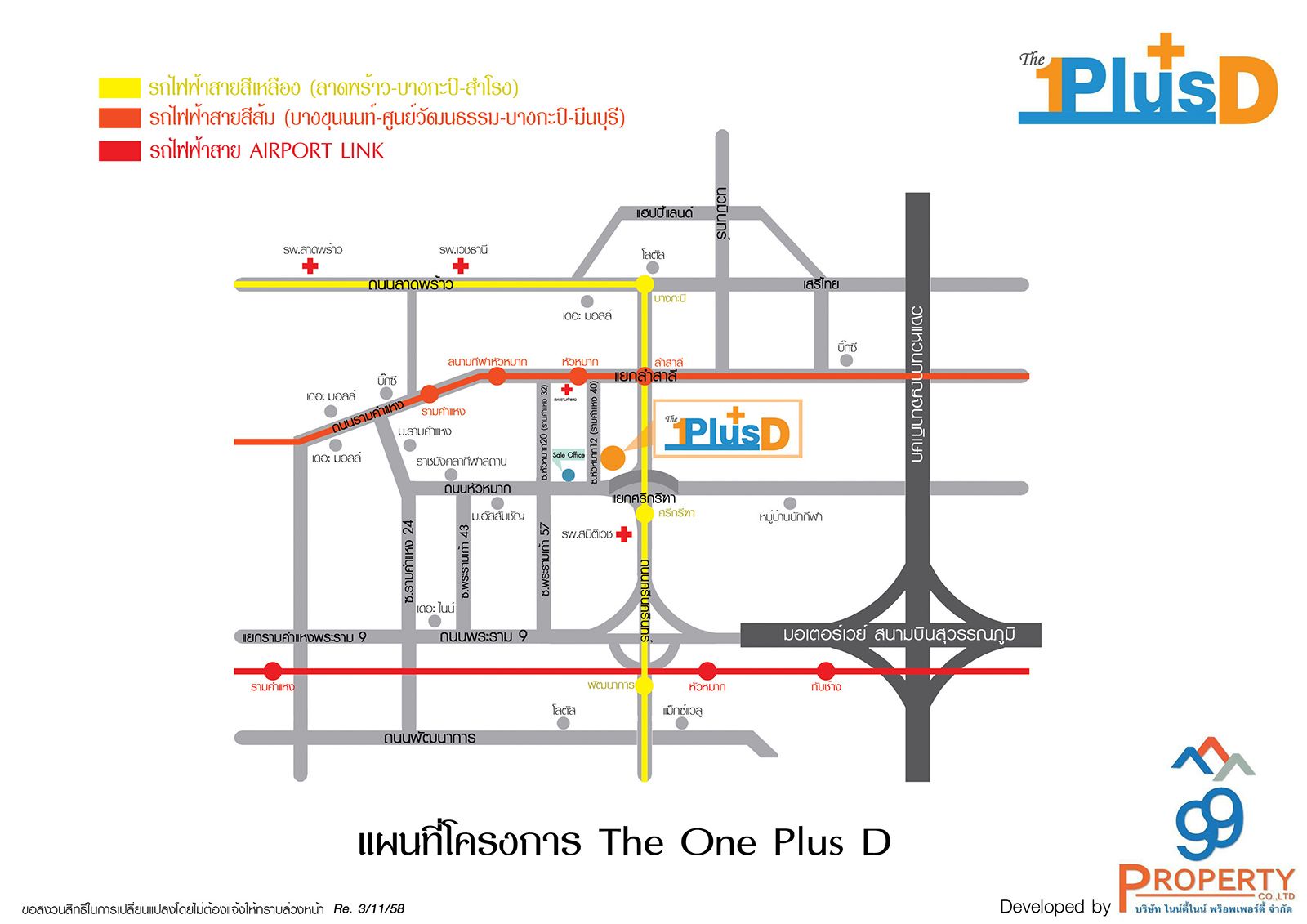 Estopolis-เอสโทโพลิส-review-condo-The-One Plus-D-รีวิวคอนโด-เดอะวันพลัสดี