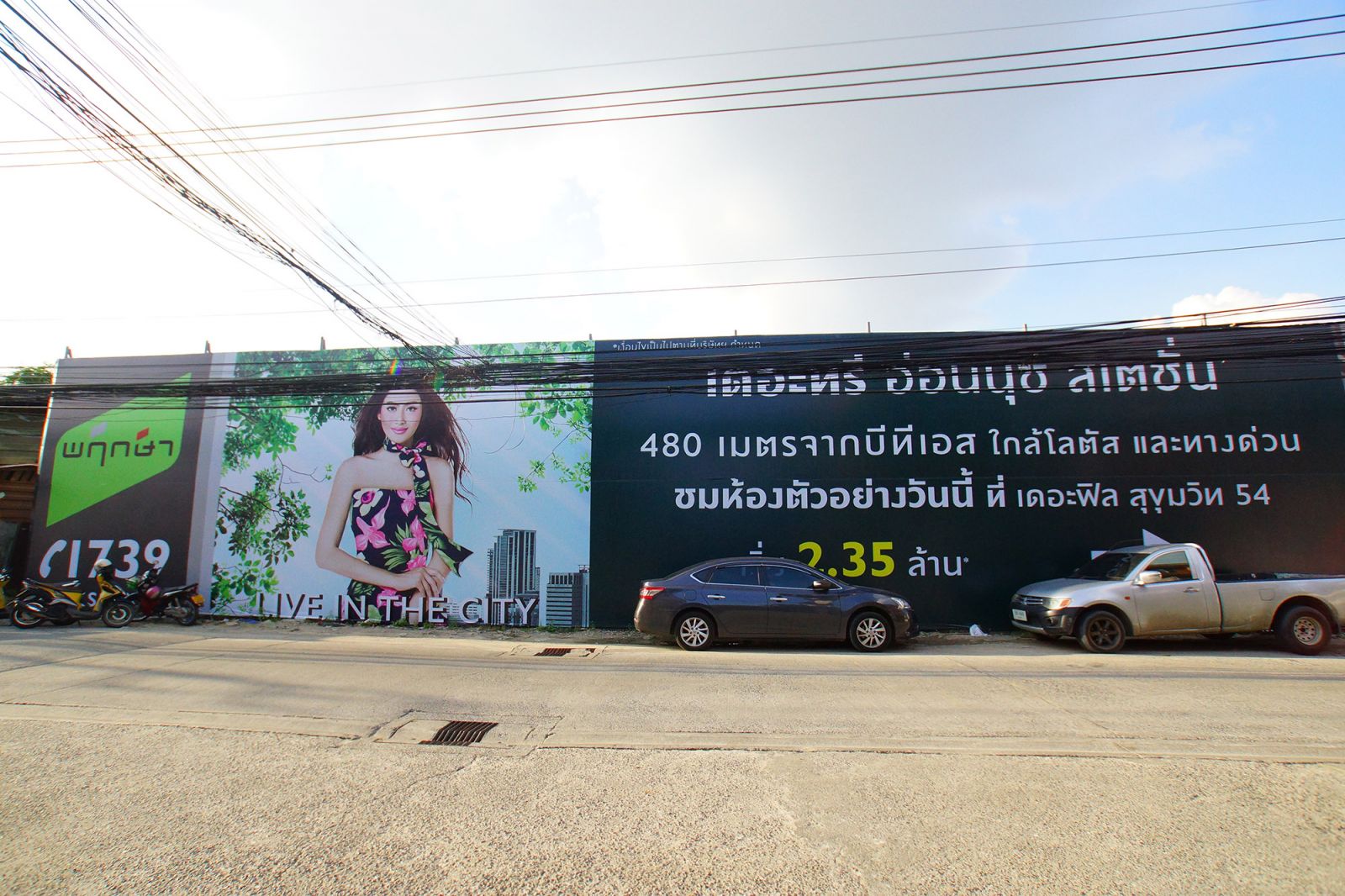 Estopolis-รีวิวคอนโด-review-condo-The-Tree-Onnuch-station