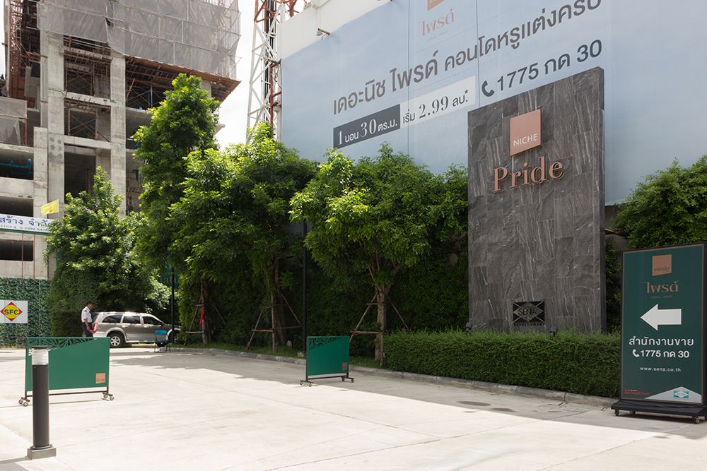 รีวิวคอนโด