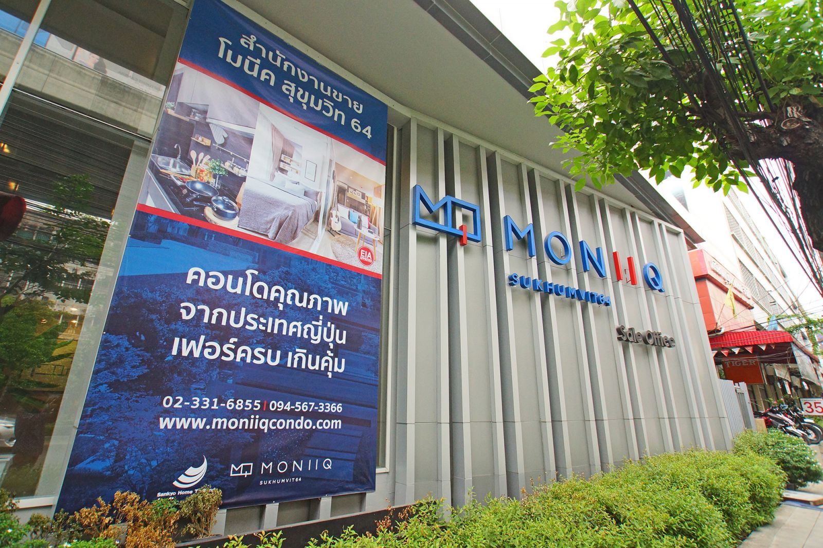 Estopolis-รีวิวคอนโด-review-condo-Moniiq-sukhumvit64-โมนีค-สุขุมวิท64