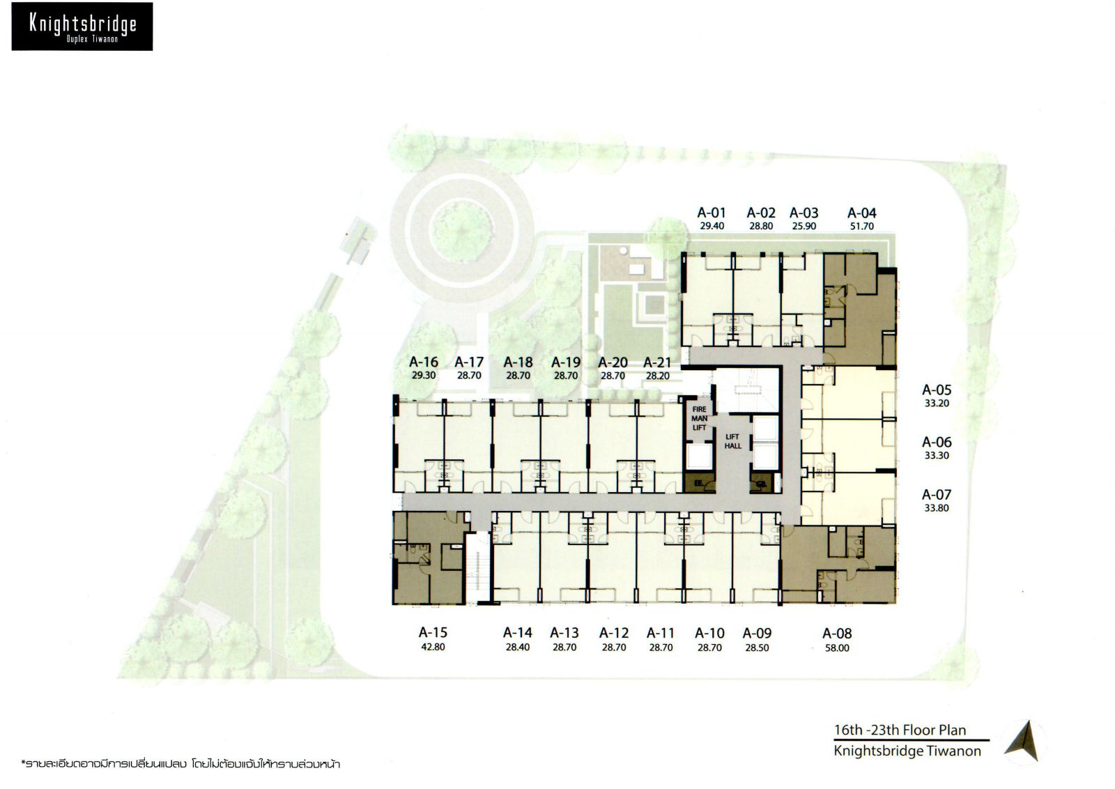Estopolis-review-condo-Knightsbridge-Duplex- ติวานนท์-