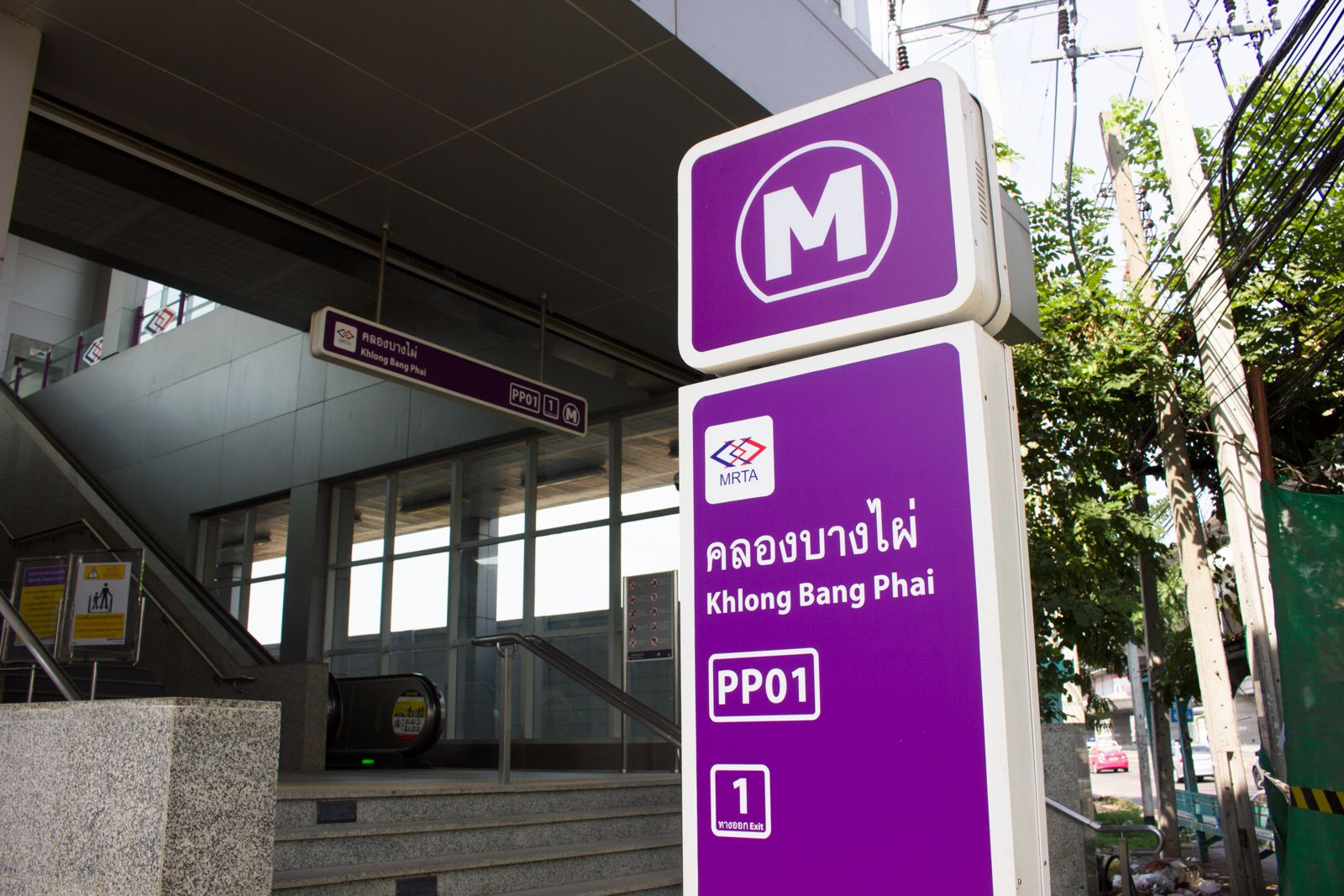 plum bangyai station