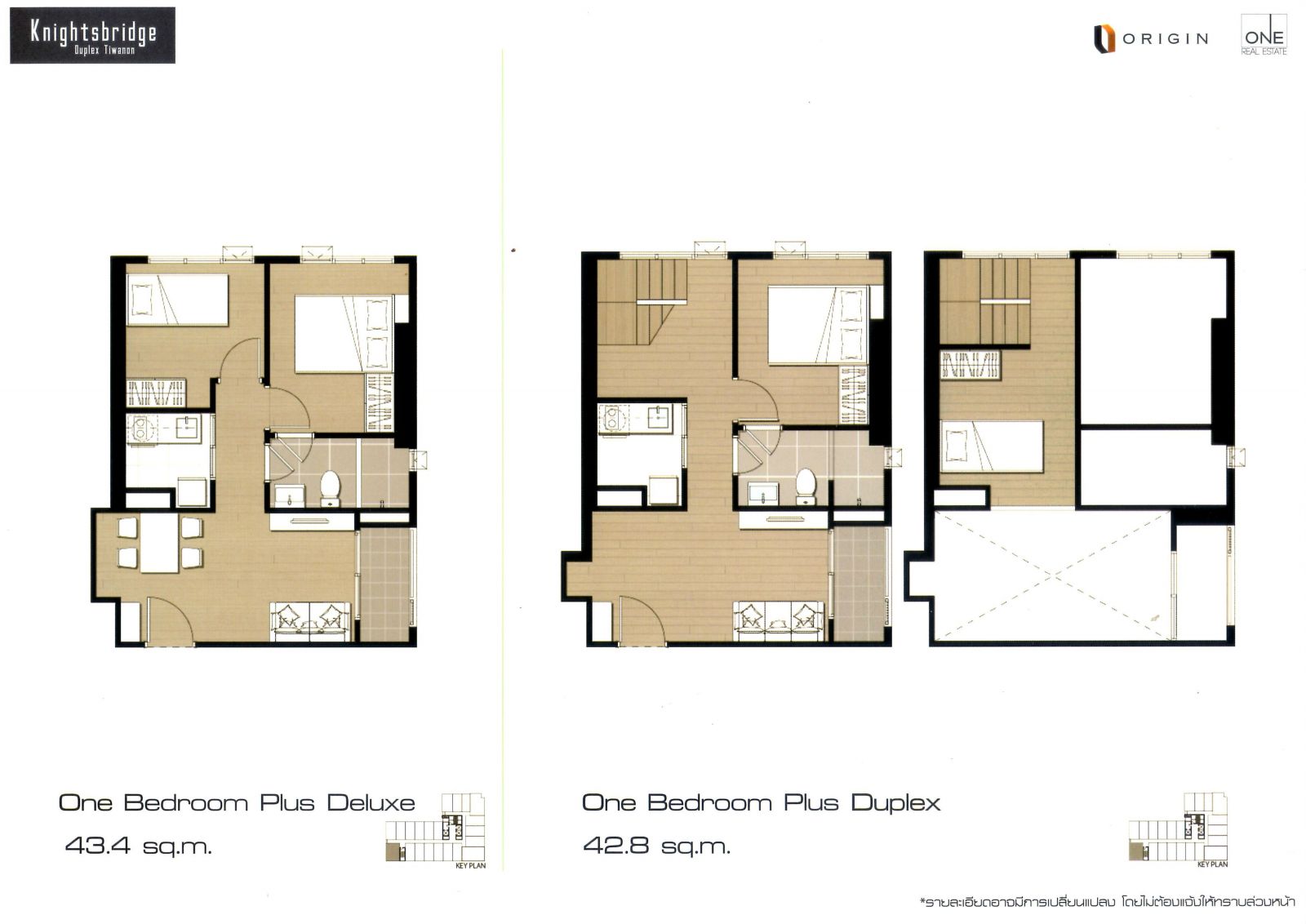 Estopolis-review-condo-Knightsbridge-Duplex- ติวานนท์-