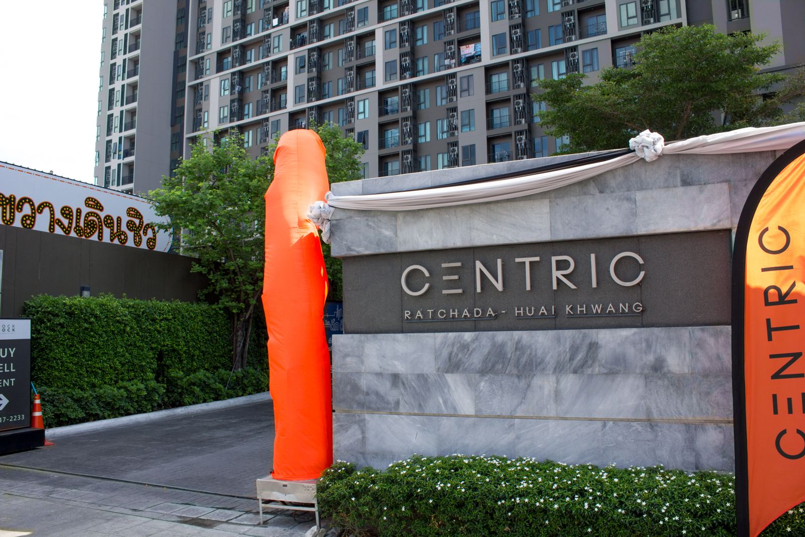 Centric ห้วยขวาง ไปยังไง